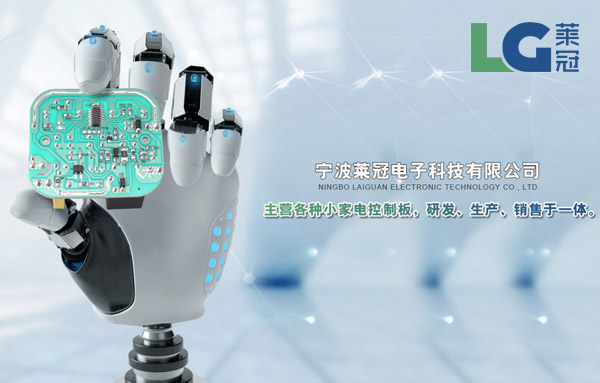 萊冠電子