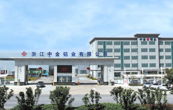 中金鋁業(yè)
